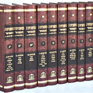 משניות המפואר יפה עינים י"ג כרכים Mishnayos Hamefoar 13 Vol
