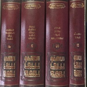 משנה תורה להרמב׳׳ם ד׳כ MISHNEH TORAH RAMBAM 4 Vol