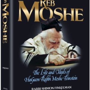 Reb Moshe - Expanded Twenty-Fifth Yahrzeit Edition