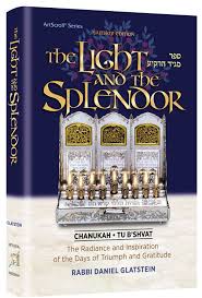 light and the Splendor מגיד הרקיע