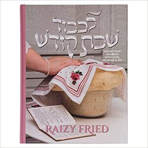 LICHVOD SHABBOS COOKBOOK-RAIZY FRIED