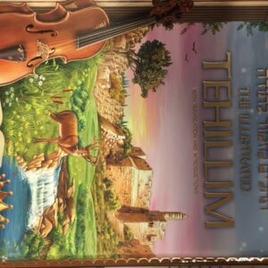 The Illustrated Tehillim