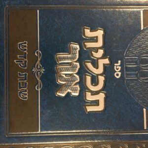 תכלית אור-שבת קודש ב"כ TACHLIS OHR