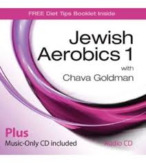 Jewish Aerobics 1