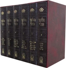 ש"ס שולחני 6 כרכים shas 6 vol O"V