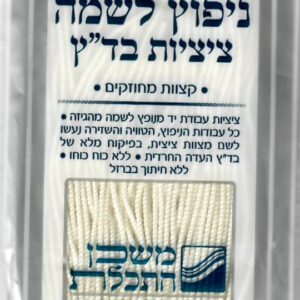 Tzitzis Strings Niputz Thin