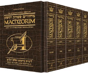 Machzor Interlinear 5 Vol. Full Size Alligator Leather Ashk