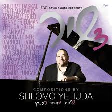Shir 3 Shlomo Yehudah