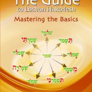The Guide To Lashon Hakodesh, #1: Mastering The Basics