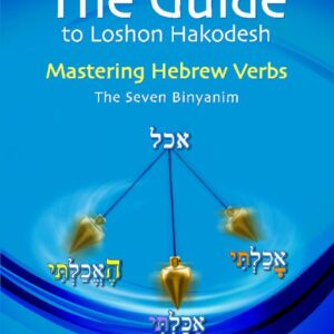 The Guide To Lashon Hakodesh, #2: Mastering Hebrew Verbs