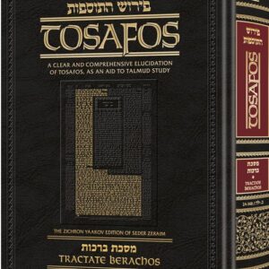 TOSAFOS BRACHOS VOL1