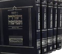 חומש תורה תמימה Chumash Torah Temimah