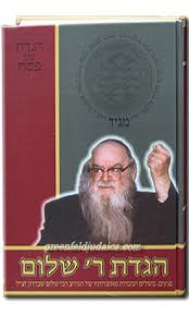 הגדת ר' שלום