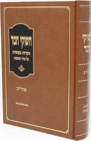 חשוקי חמד - שקלים