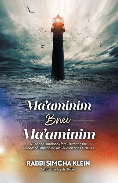 Ma’aminim B’nei Ma’aminim