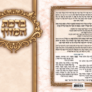 Bencher Birkas Hamazon Card