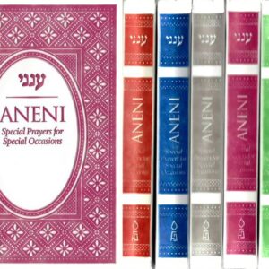 ANENI HEBREW/ENGLISH SC pocket color