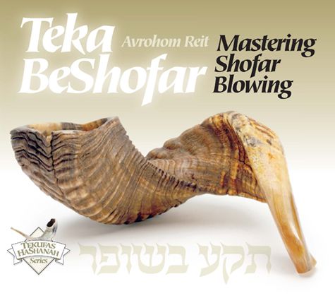 Teka BeShofar Revised Edition
