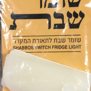 SHABBOS FRIDGE SWITCH