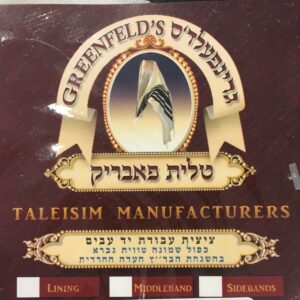 TALLIS WOOL 70 LINING THICK ASH TZITZIS