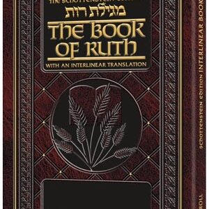 MEGILAS RUS - RUTH INTERLINEAR