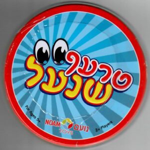 Find it fast! Treff Shnell!