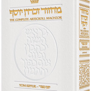 Machzor Yom Kippur Full Size Ashkenaz White Leather