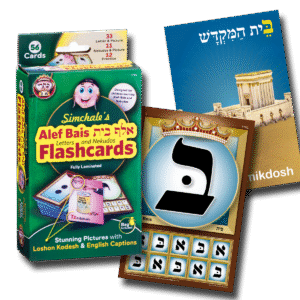 Kisrei Alef-Bais flash cards