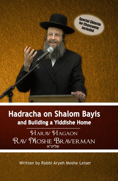 Rav Moshe Braverman Hadracha on Shalom Bayis and Building a Yiddishe Home