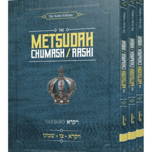 Metsudah Chumash/Rashi Vayikra - Pocket