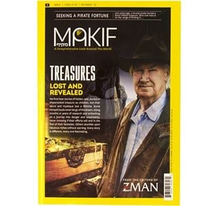 Makif Magazine