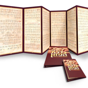 Bircas HaMazon Interlinear Pocket