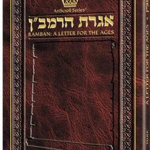 Iggeres Haramban A Letter For The Ages & Bircas HaMazon Pocket Size Leatherette