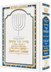 siddur kol simchah small edition