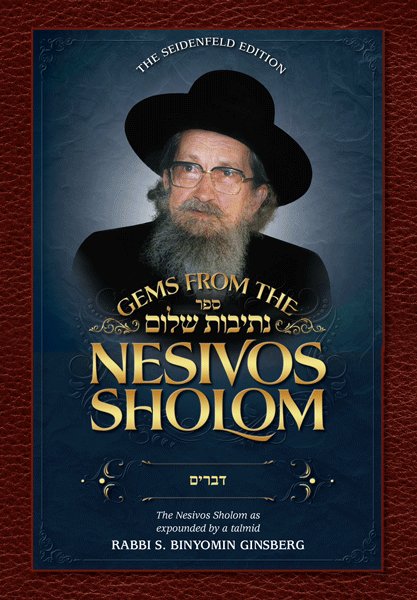 Gems from the Nesivos Shalom Devarim