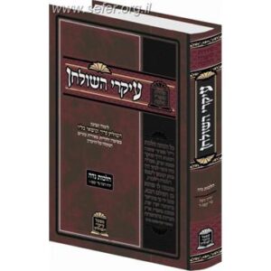 עיקרי השולחן הלכות נדה ikrei hashulchan hilchos nida