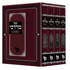 ספר מרדכי השלם sefer mordechai hashaleim 4 vol.