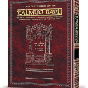 תלמוד בבלי מסכת תענית Schottenstein Ed Talmud - English Full Size Taanis