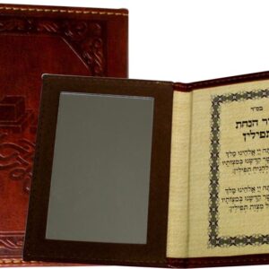 Leather Bound Tefillin Mirror