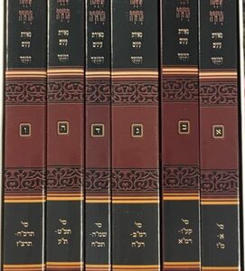 משנ"ב מאירת עיניים רכה MISHNAH BERURAH 6 VOL MED SC