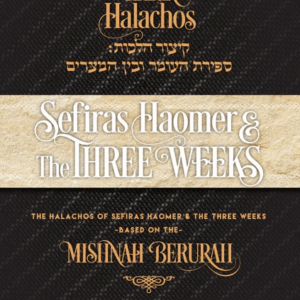 Kitzur Halachos Sefiras Haomer & The Three Weeks
