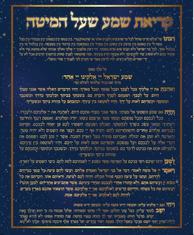 Shema Card