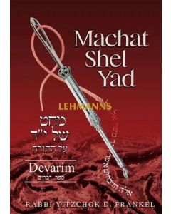 MACHAT SHEL YAD: DEVARIM (DEUTERONOMY)