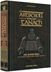 THE ARTSCROLL ENGLISH TANACH