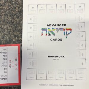 Advanced Kriah packet