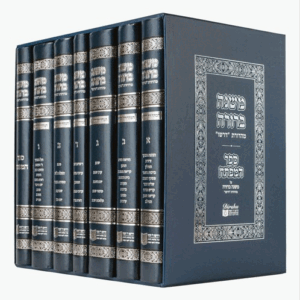 Dirshu Mishnah Berurah Mafte ach 7 Vol. Boxed Set S2