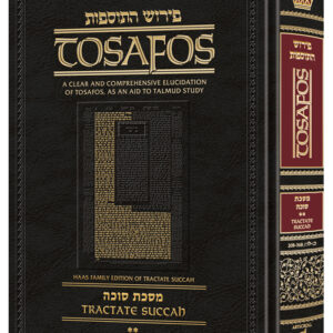 Tosafos Succah Vol 2 Daf 20b-36b