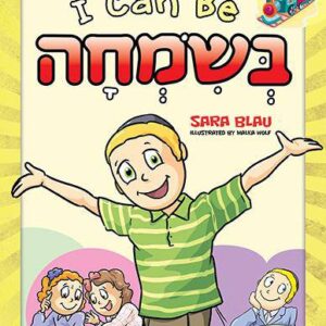 I CAN BE B'SIMCHAH