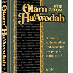 Olam HaAvodah