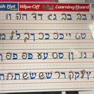 Aleph_Bet Wipe-Off Board